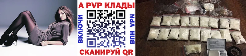 купить  цена  Ельня  A-PVP кристаллы 