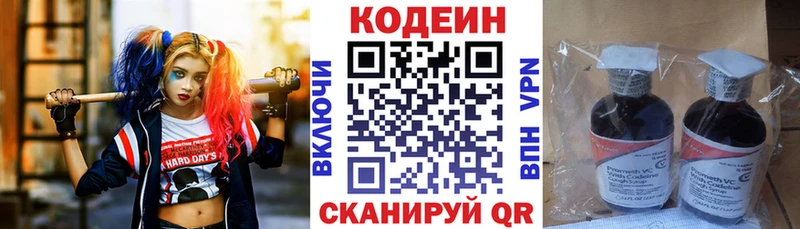 купить   Ельня  Кодеин Purple Drank 