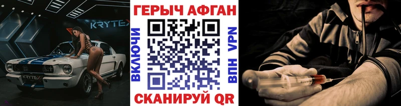 ГЕРОИН Heroin  Ельня 