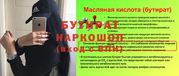 молекула духа Баксан