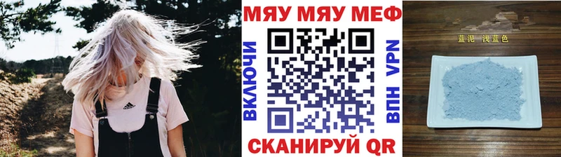omg вход  Ельня  Меф мяу мяу 