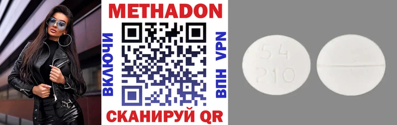 МЕТАДОН кристалл  Ельня 